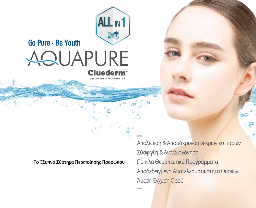 AQUAPURE Medical Skin